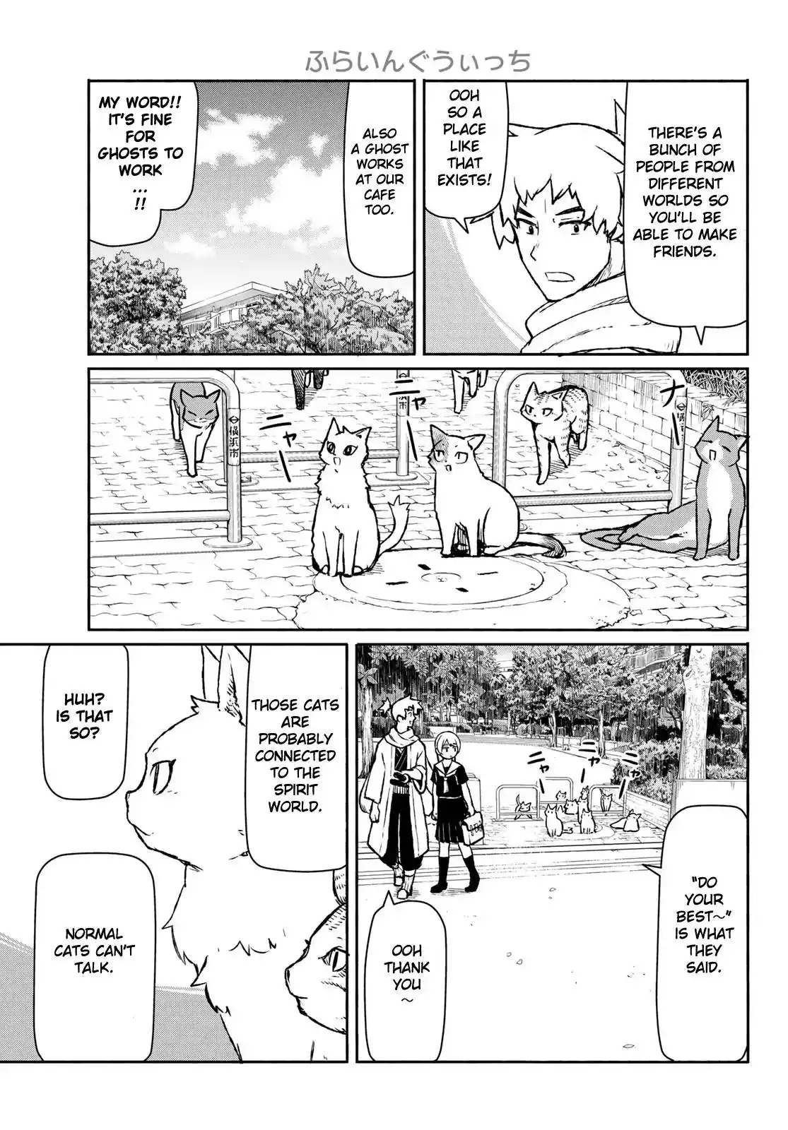 Flying Witch (ISHIZUKA Chihiro) Chapter 45 19